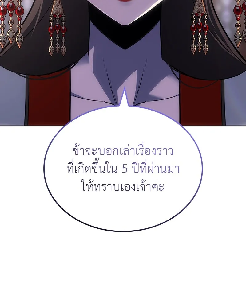 เกิดอีกทีเป็นว่าที่ประมุขลัทธิมาร ตอนที่ 129 รูปที่ 23
