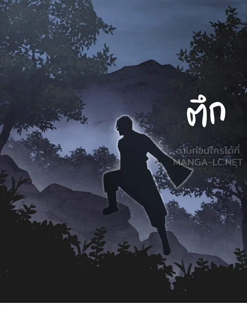 เกิดอีกทีเป็นว่าที่ประมุขลัทธิมาร ตอนที่ 64 รูปที่ 33