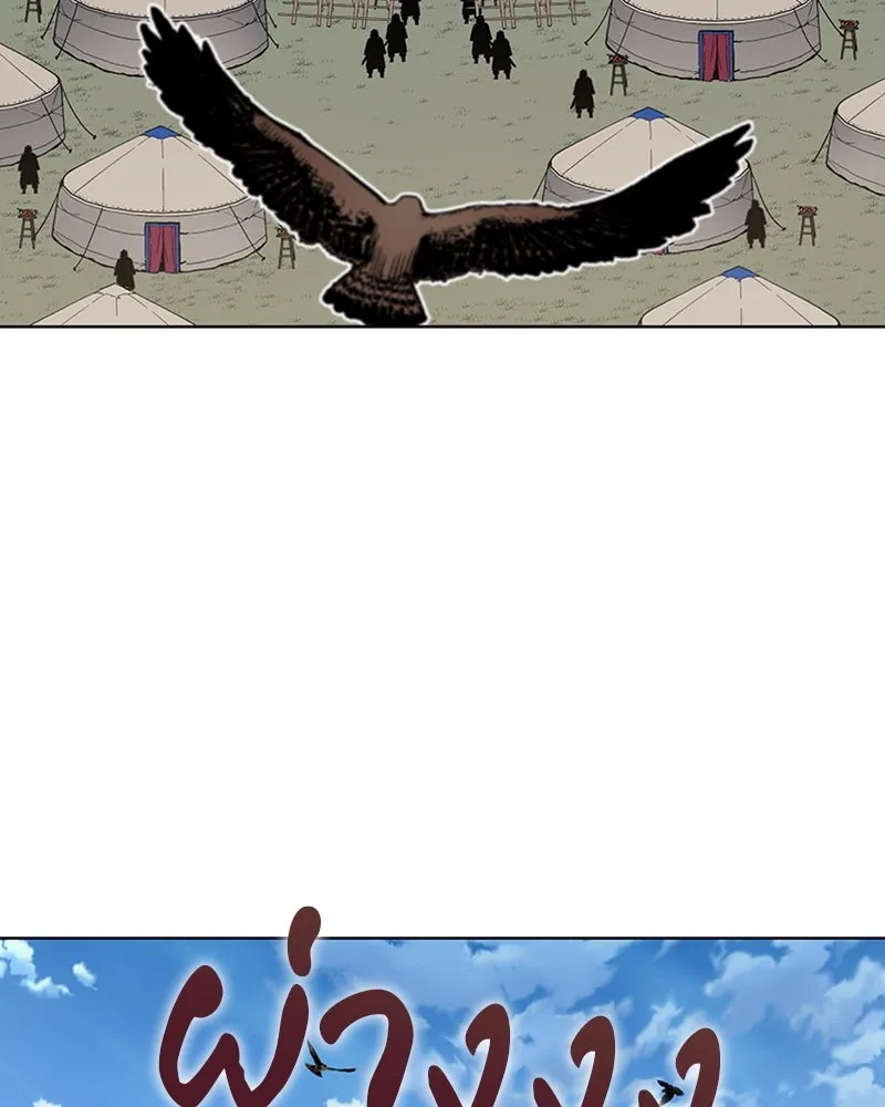 เกิดอีกทีเป็นว่าที่ประมุขลัทธิมาร ตอนที่ 24 รูปที่ 5