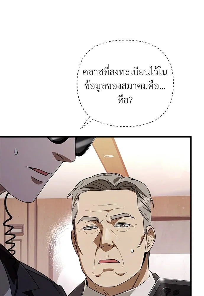 เชื่อเถอะ ฉันเป็นฮันเตอร์ห่วยแตก ตอนที่ 94 รูปที่ 16