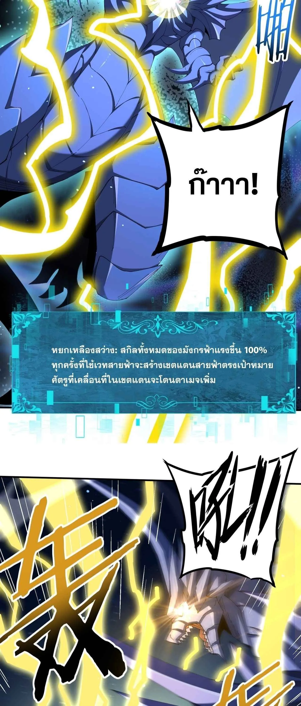 I am Drako Majstor ไหนใครว_าผ_ค_มม_งกร เป_นอาช_พท_อ_อนแอท_ส_ดไงล_ะ ตอนที่ ตอนที่ 220 รูปที่ 5