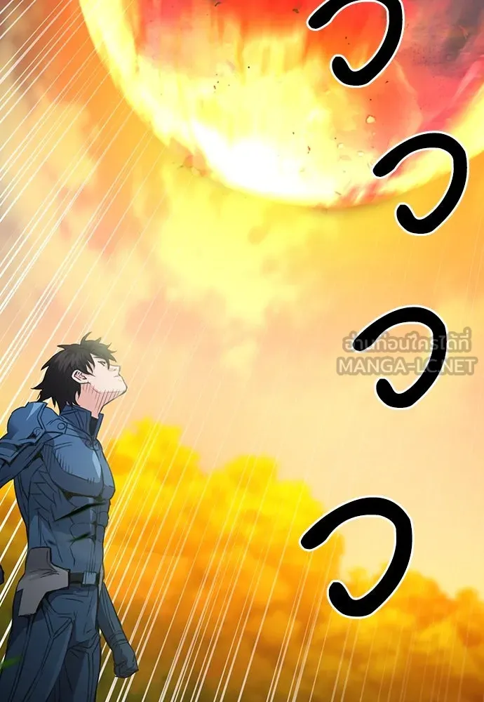 ดรูอิดแห่งสถานีโซล ตอนที่ 91 รูปที่ 114