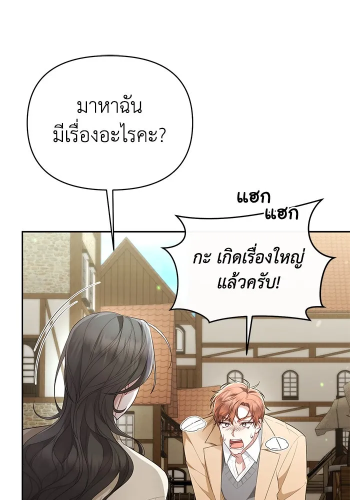 อยู่ดี ๆ ก็มีนางเอกนิยายเป็นเพื่อนบ้าน ตอนที่ 40 รูปที่ 85