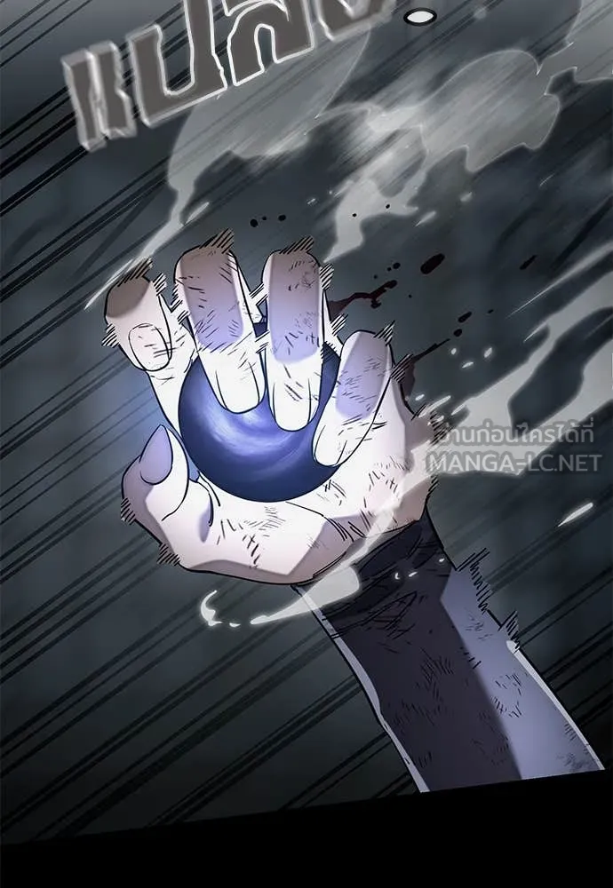 ยมราชลงทัณฑ์ ตอนที่ 96 รูปที่ 67