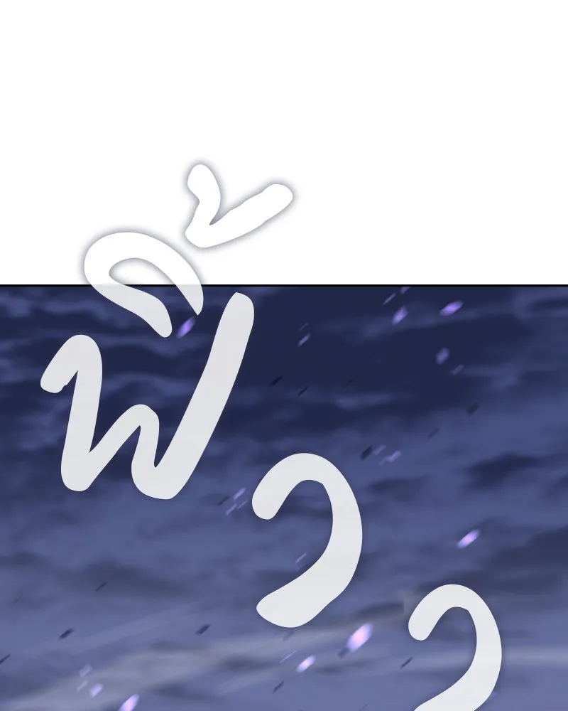 เกิดอีกทีเป็นว่าที่ประมุขลัทธิมาร ตอนที่ 85 รูปที่ 143