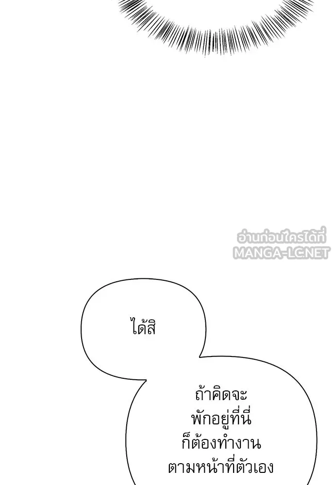 ชีวิตฮีลใจนายฮันเตอร์คลาส S ตอนที่ 5 รูปที่ 81