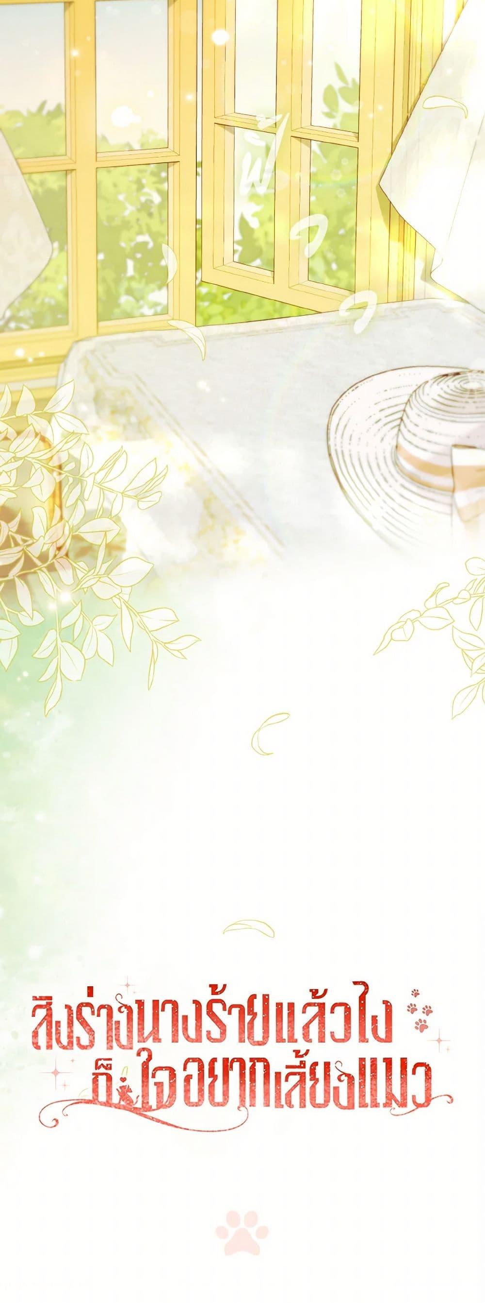 Manga-lc-com อ่านมังงะ อ่านการ์ตูน ออนไลน์ ฟรี I Possessed a Villainess, but I Wanna Raise Cats! ตอนที่ 1 2 3 4 5 6 7 8 9 10 11 12 13 14 ฟรี ไม่มีโฆษณา Manga-lc - อ่าน มังงะ อ่าน การ์ตูน ออนไลน์ อ่านมังงะ ฟรี