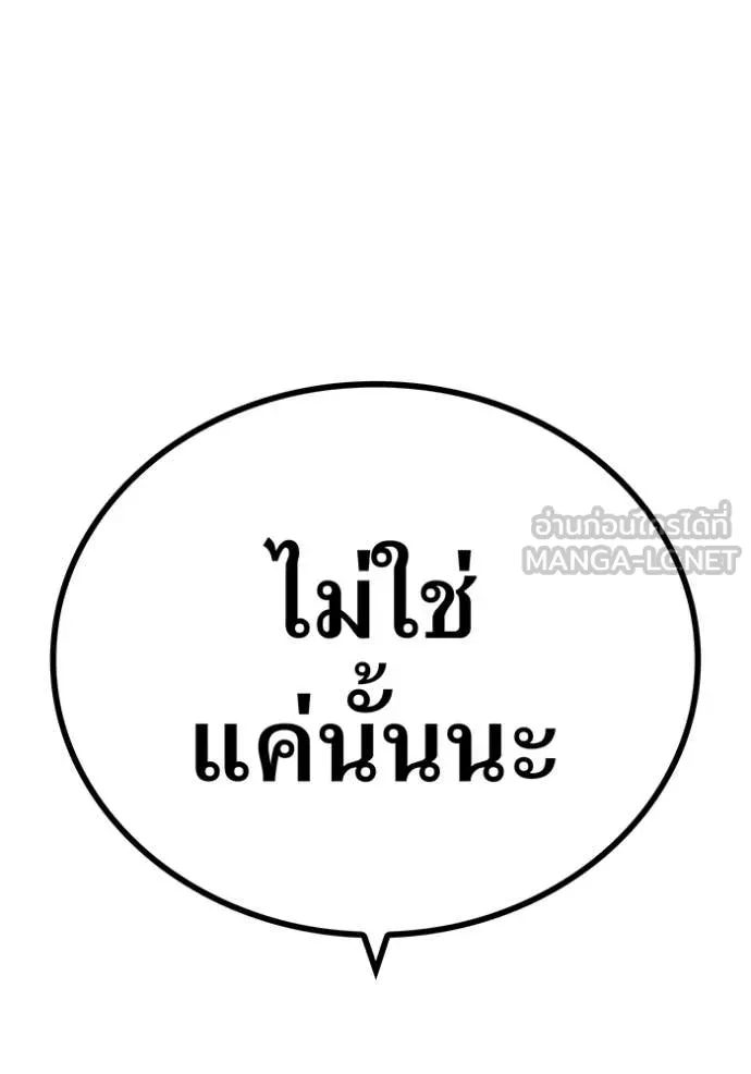 ฮันเตอร์สกิลโกง ตอนที่ 76 รูปที่ 106