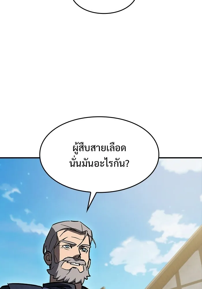 ซอร์ดมาสเตอร์ผู้กลืนดาบ ตอนที่ 13 รูปที่ 104
