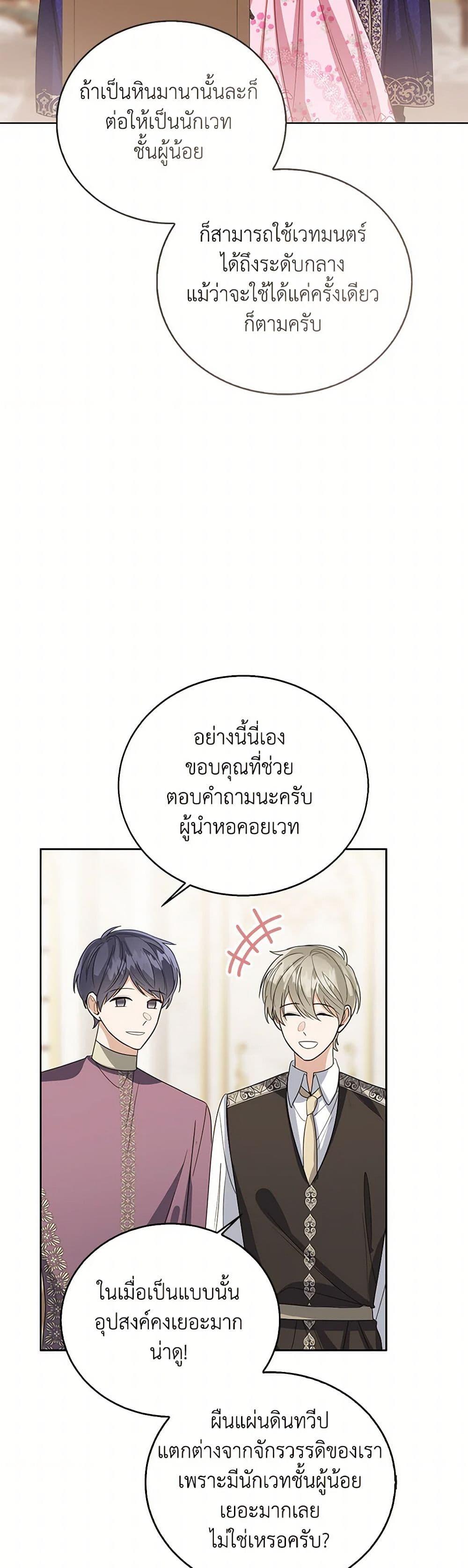 Manga-lc-com อ่านมังงะ อ่านการ์ตูน ออนไลน์ ฟรี Baby Princess Through the Status Window ตอนที่ 1 2 3 4 5 6 7 8 9 10 11 12 13 14 ฟรี ไม่มีโฆษณา Manga-lc - อ่าน มังงะ อ่าน การ์ตูน ออนไลน์ อ่านมังงะ ฟรี