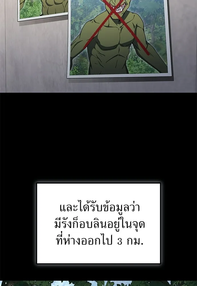 ผู้เชี่ยวชาญวันสิ้นโลก ตอนที่ 15 รูปที่ 7