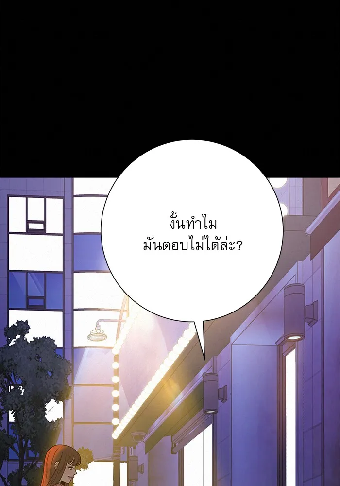 ปฏิบัติการรักวุ่นหัวใจ ตอนที่ 80 รูปที่ 47