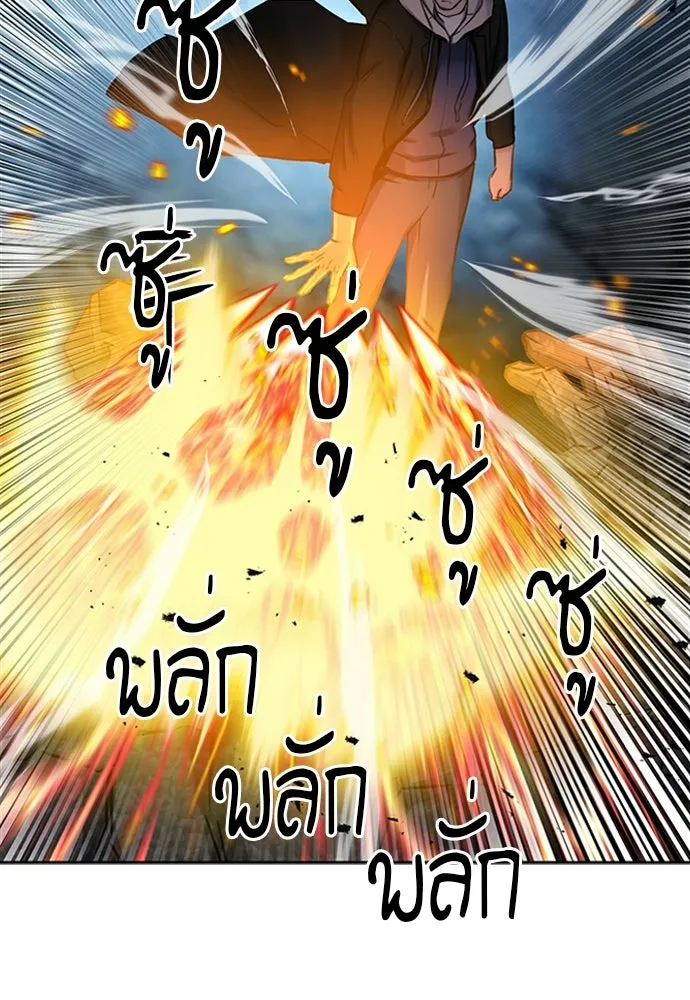 ดรูอิดแห่งสถานีโซล ตอนที่ 61 รูปที่ 62