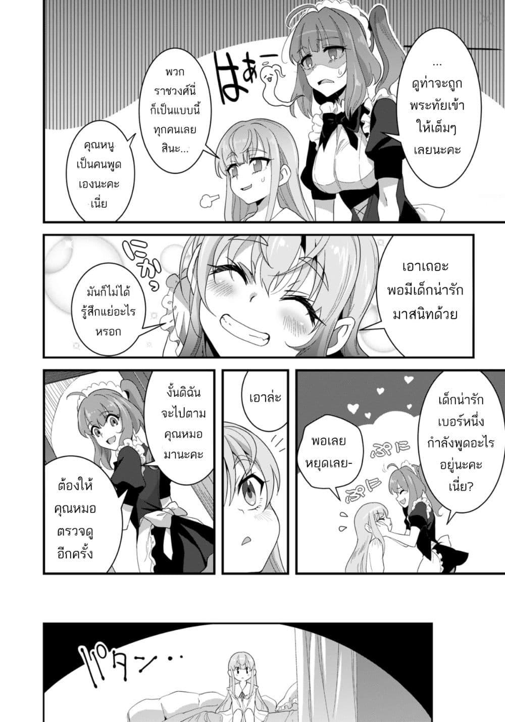 Manga-lc-com อ่านมังงะ อ่านการ์ตูน ออนไลน์ ฟรี Reijou Arisu no Eiyuutan ~ Kizoku no Shoujo ni Tensei shita Eiyuu wa Yagate Saikyou to Nari Hitobito wo Sukuu Tame Musou suru ~ ตอนที่ 1 2 3 4 5 6 7 8 9 10 11 12 13 14 ฟรี ไม่มีโฆษณา Manga-lc - อ่าน มังงะ อ่าน การ์ตูน ออนไลน์ อ่านมังงะ ฟรี