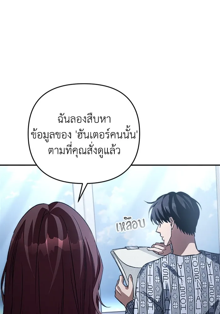 เชื่อเถอะ ฉันเป็นฮันเตอร์ห่วยแตก ตอนที่ 14 รูปที่ 71