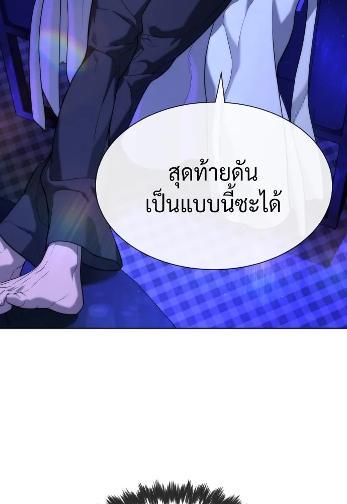 นักฆ่าย้อนวัย ตอนที่ 91 รูปที่ 254