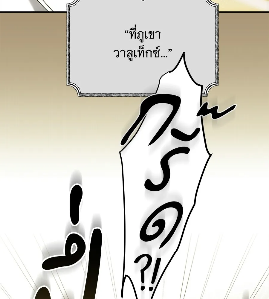 เปลี่ยนบทร้ายให้เป็นบทรัก ตอนที่ 74 รูปที่ 106