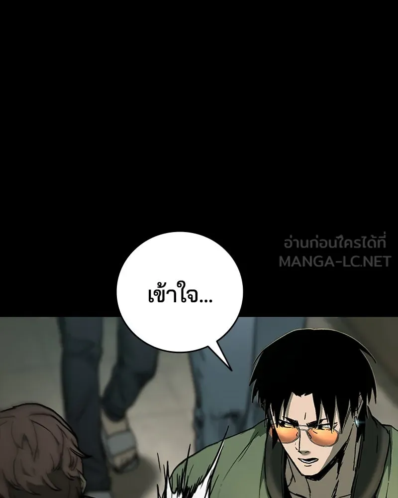 เกาลูน  ซาโรกา ตอนที่ 9 รูปที่ 177