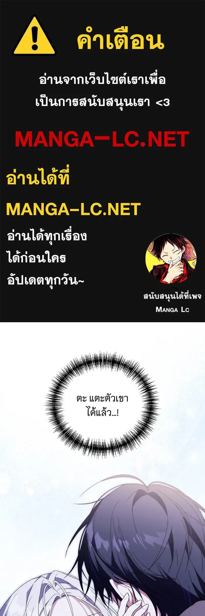 แกล้งตายให้หายแค้น ตอนที่ 7 รูปที่ 1