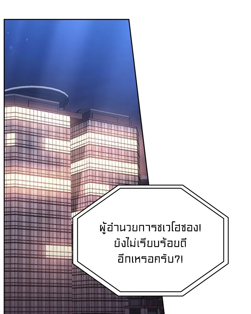 Clever Cleaning Life Of The Returned Genius Hunter ส_ดยอดฮ_นเตอร_สายคล_น ตอนที่ ตอนที่ 77 รูปที่ 102