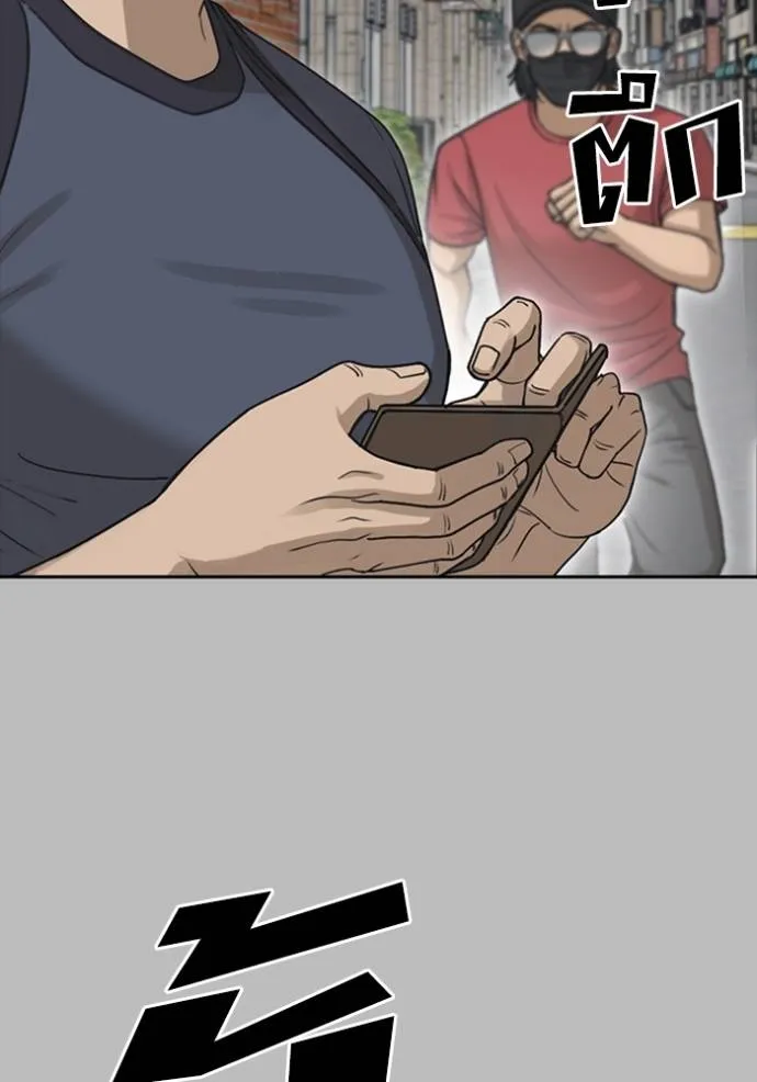 ชีวิตเวรเอ๊ย ตอนที่ 53 รูปที่ 62