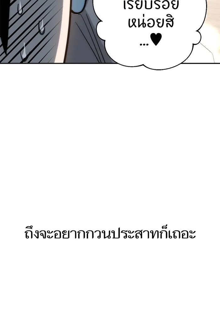 โชคชะตานำพารัก ตอนที่ 52 ลมเหนือกับพระอาทิตย์ รูปที่ 92