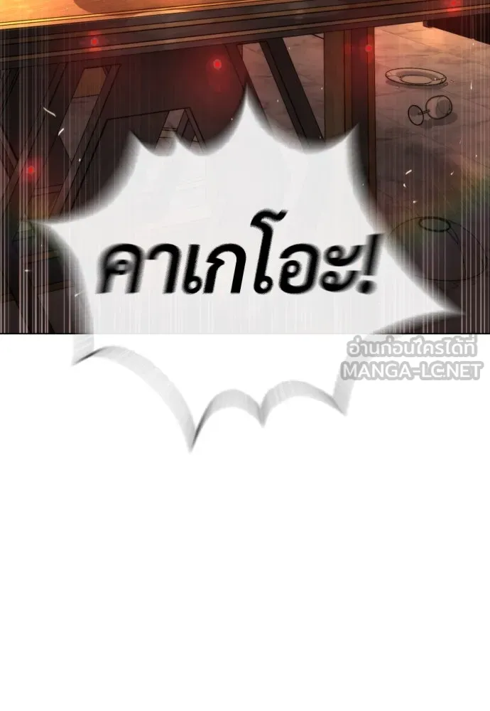 นักฆ่าย้อนวัย ตอนที่ 94 รูปที่ 78