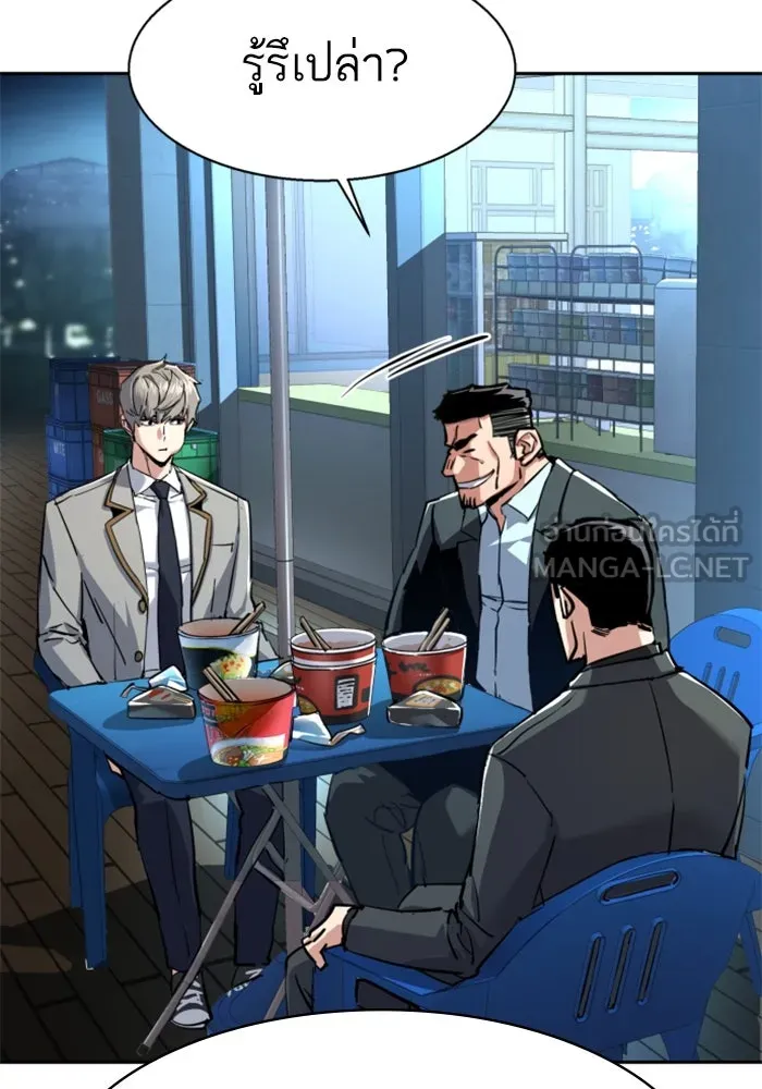 พี่ชายสายบอดี้การ์ด ตอนที่ 230 รูปที่ 21