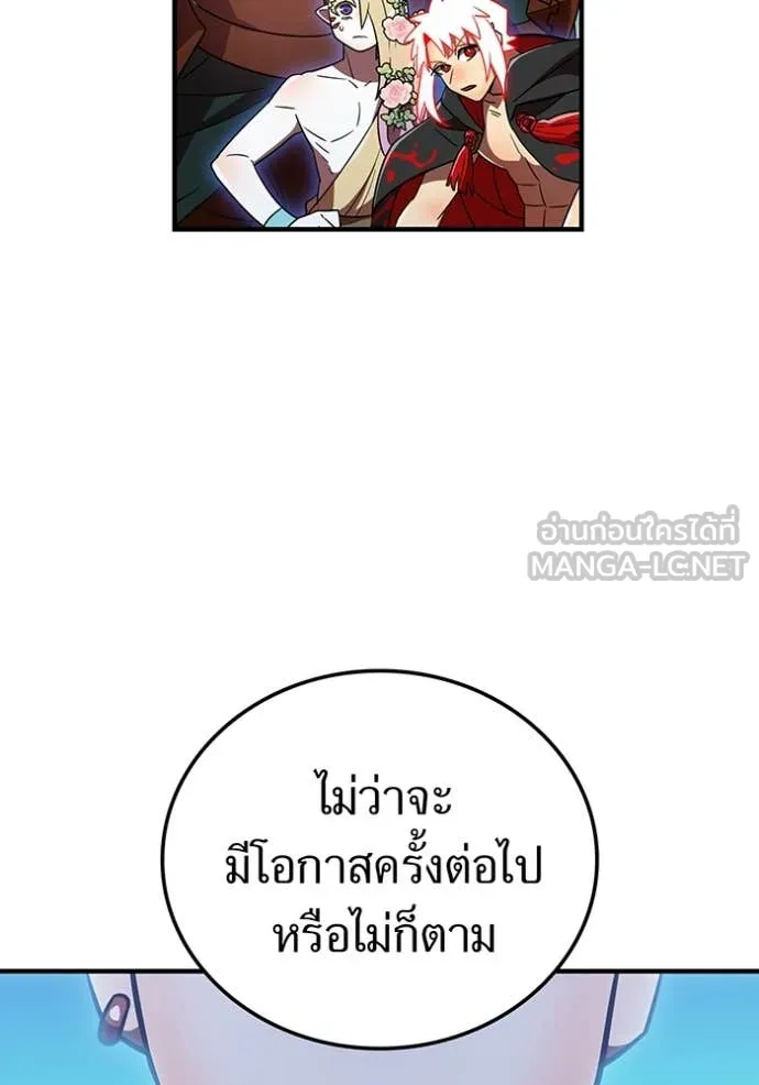 เพลเยอร์เลือดเทวะ ตอนที่ 85 รูปที่ 68