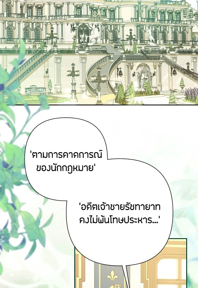 แด่ใจที่ไร้รัก ตอนที่ 63 รูปที่ 58