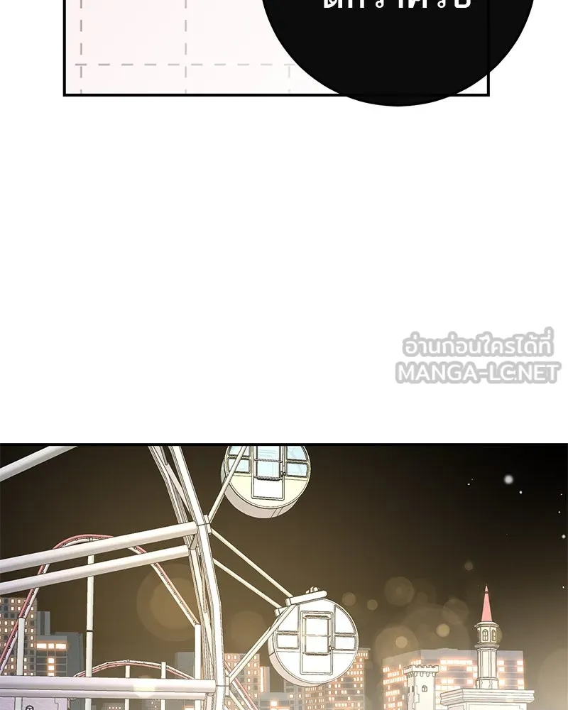 ตำนานเทพธิดาตกสวรรค์ ตอนที่ 72 รูปที่ 6