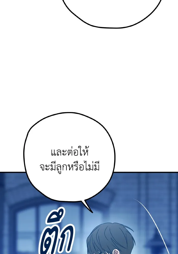 รักนี้ไม่มีรีไซเคิล ตอนที่ 96 รูปที่ 26