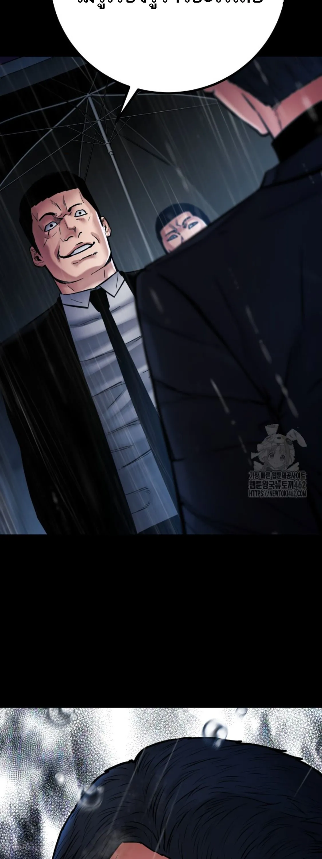 Blade of Retribution ดาบแห_งการลงท_ณฑ_ ตอนที่ ตอนที่ 43 รูปที่ 9