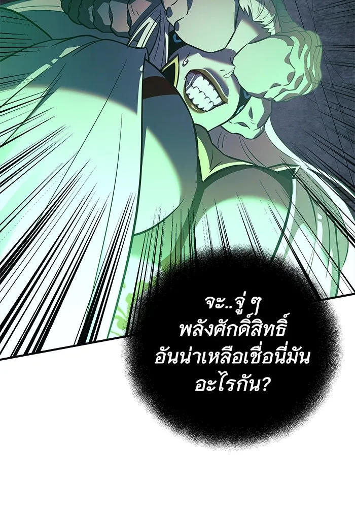 สัปดาห์นี้งดอัปตอนใหม่ ตอนที่ 95 รูปที่ 154