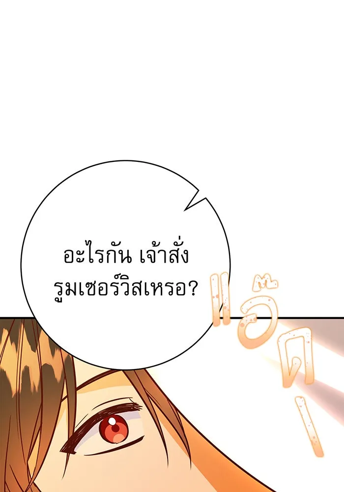 นางร้ายที่ไหนจะมีคุณธรรม ตอนที่ 47 รูปที่ 10