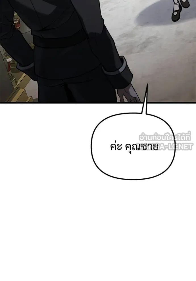 อัศวินดำล่าท้าเวลา ตอนที่ 129 รูปที่ 9
