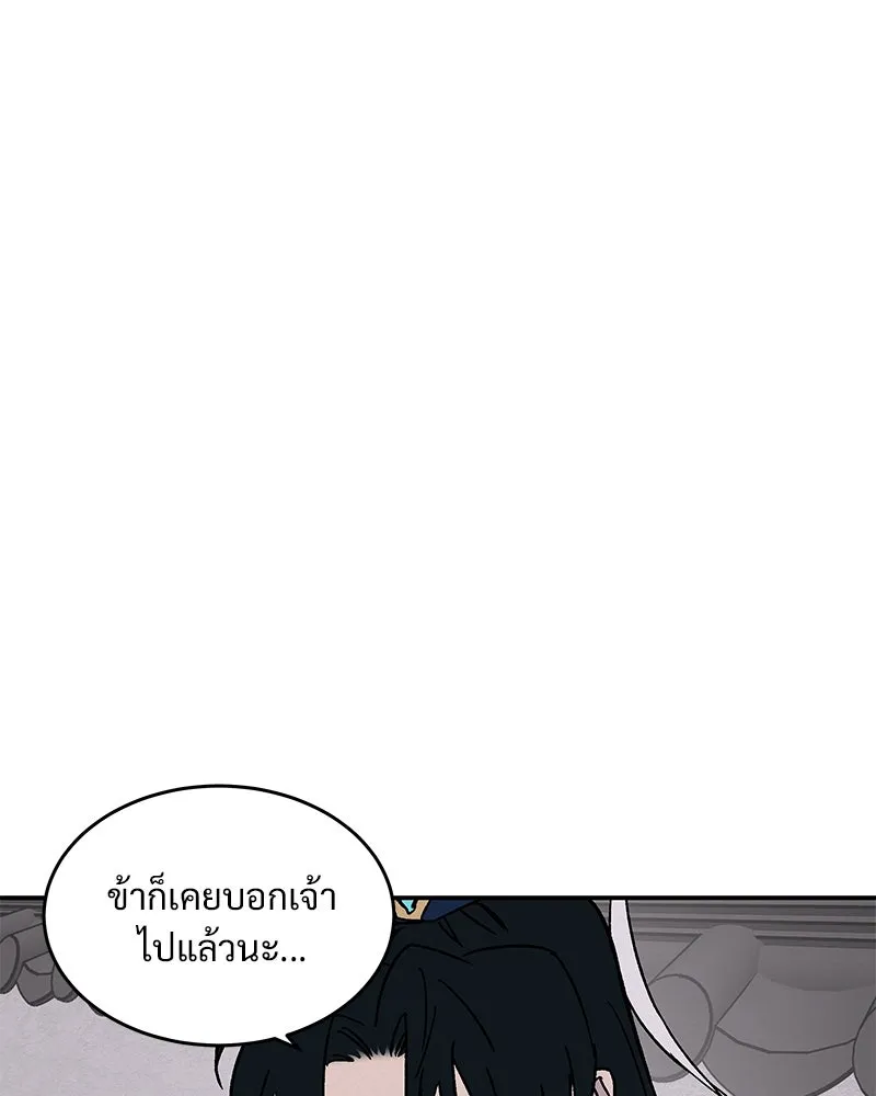 ข้าต้องไม่ใช่พระชายา ตอนที่ 15 รูปที่ 50