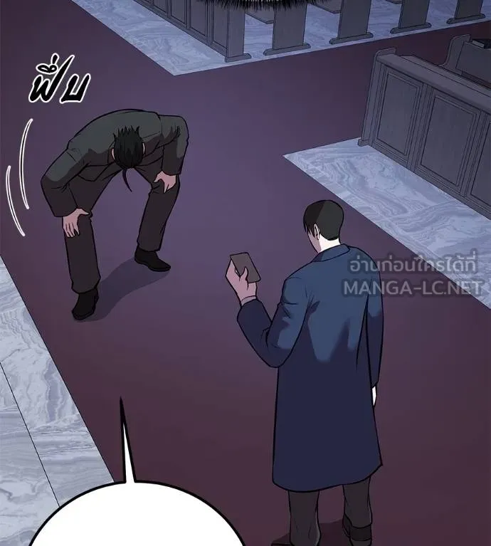 เรียกฉันว่าพระเจ้า ตอนที่ 6 รูปที่ 192