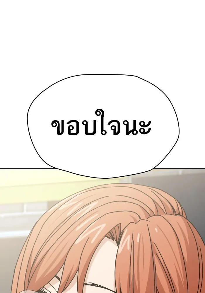 โชคชะตานำพารัก ตอนที่ 42 ฉันมากกว่าที่ต้องขอบใจ รูปที่ 92