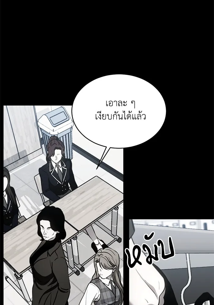 ชีวิตรักฉบับเดจาวู ตอนที่ 25 รูปที่ 8