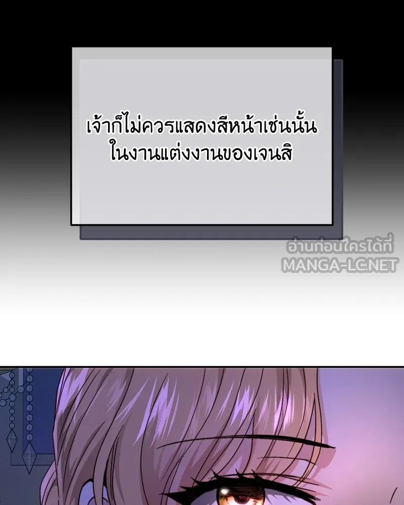 เจ้าหญิงคลั่งแห่งวังหลวง ตอนที่ 68 รูปที่ 135