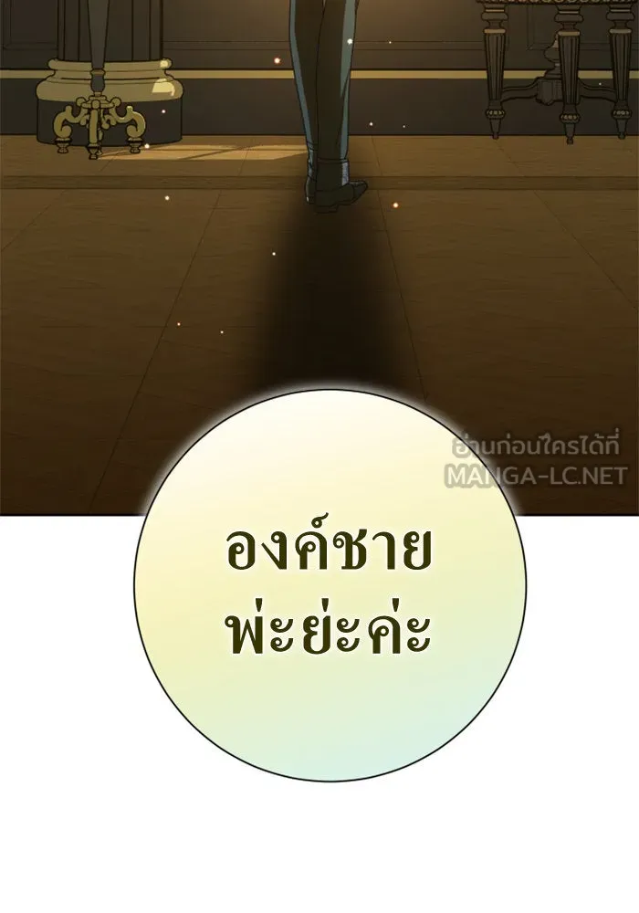 ชิงชีวิตพลิกลิขิตชะตา ตอนที่ 149. การต่อสู้ของสามฝ่าย รูปที่ 144