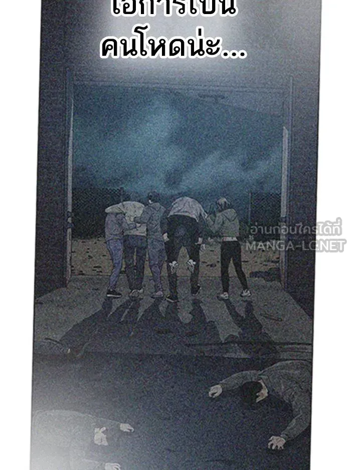 To not die ตอนที่ 47 รูปที่ 165