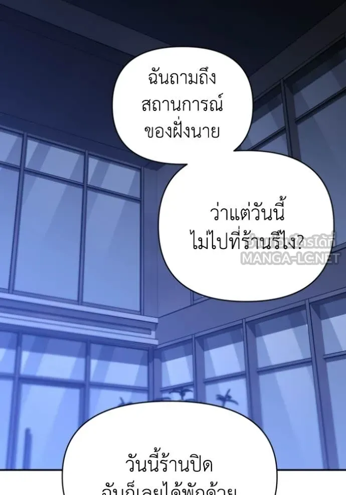 อดีตบอสหอคอย ตอนที่ 123 รูปที่ 46