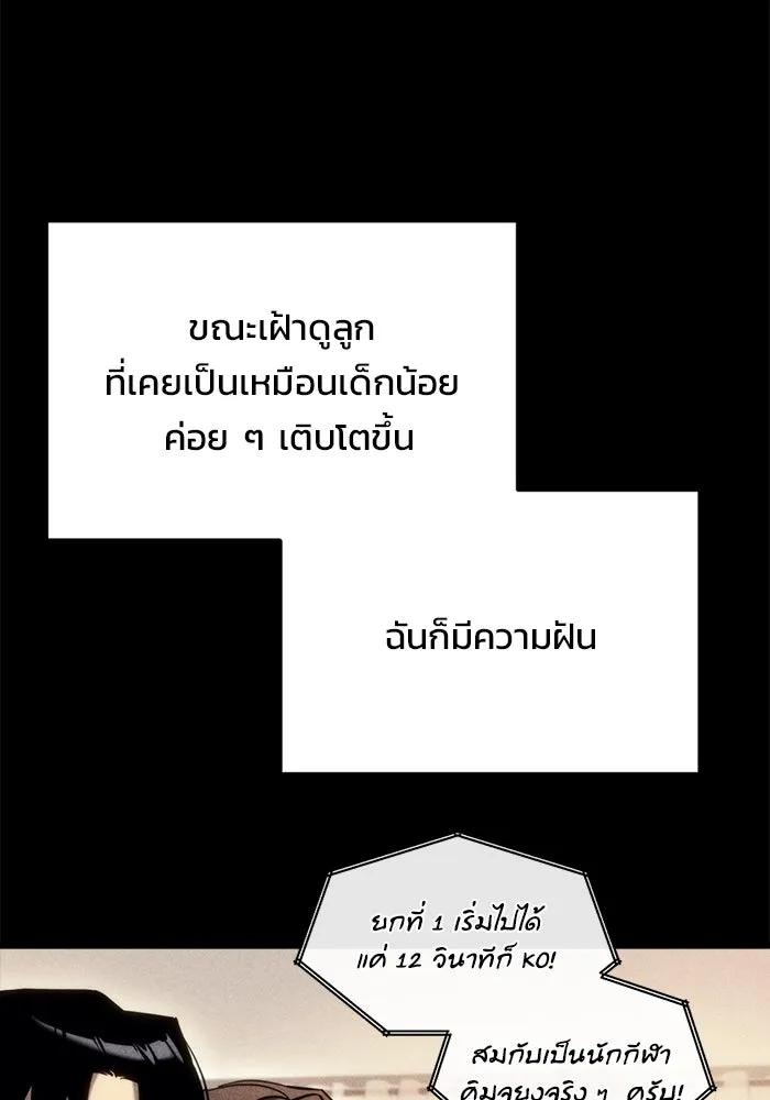 โกดังลับหลังโลกแตก ตอนที่ 26 รูปที่ 7