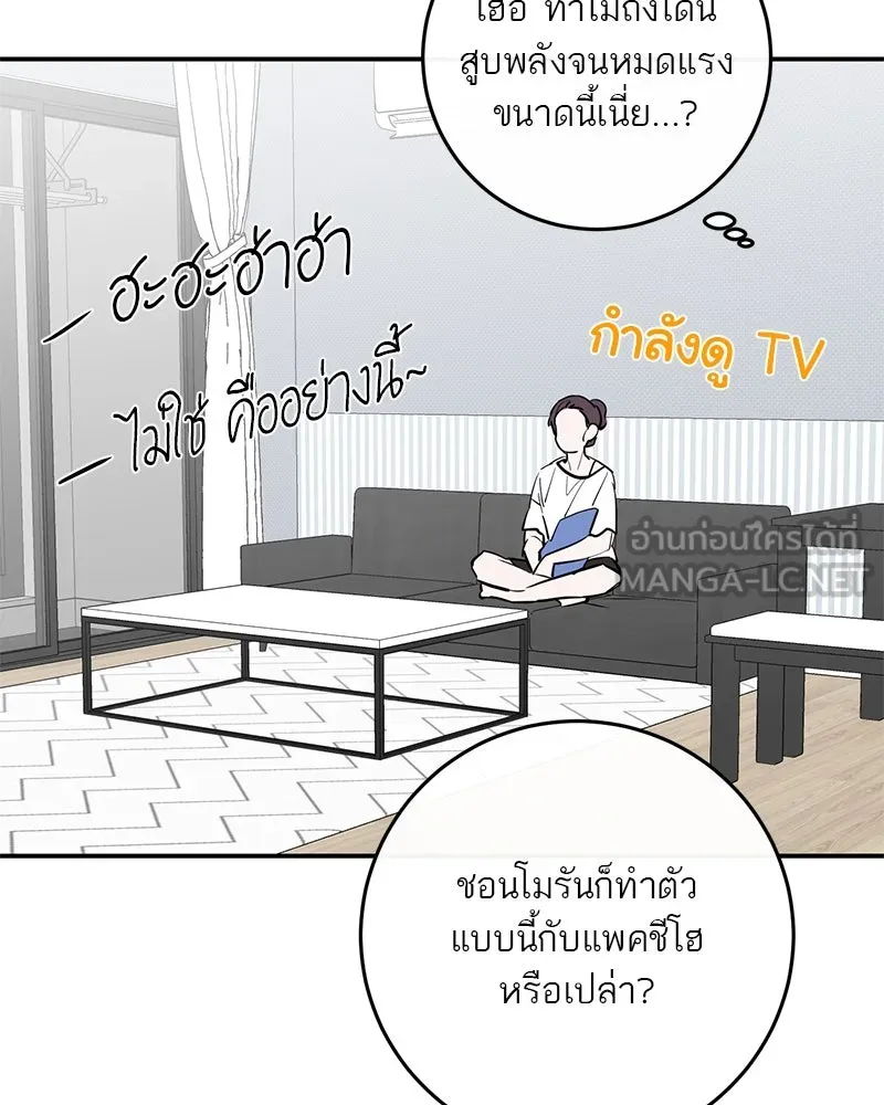 ตำนานเทพธิดาตกสวรรค์ ตอนที่ 81 รูปที่ 87