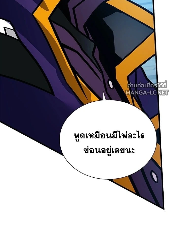 Villain to kill ตอนที่ 241 รูปที่ 165