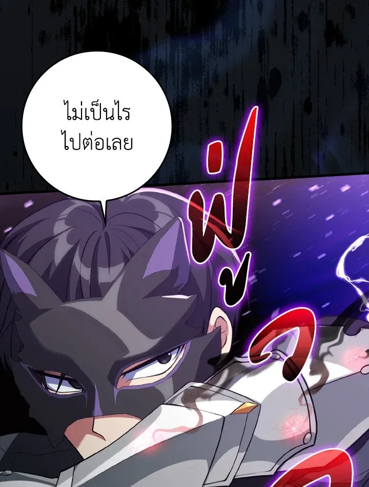 Max Level Player ตอนที่ ตอนที่ 61 รูปที่ 44