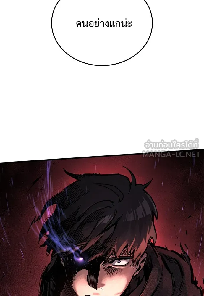 อัศวินวันเดียว ตอนที่ 43 รูปที่ 75
