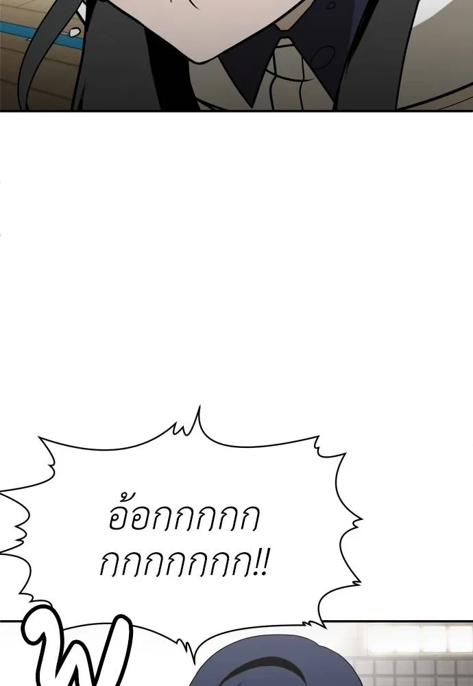 สนามเด็กล่า ตอนที่ 31 รูปที่ 40